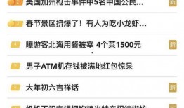 北海饭店爆料视频最新版